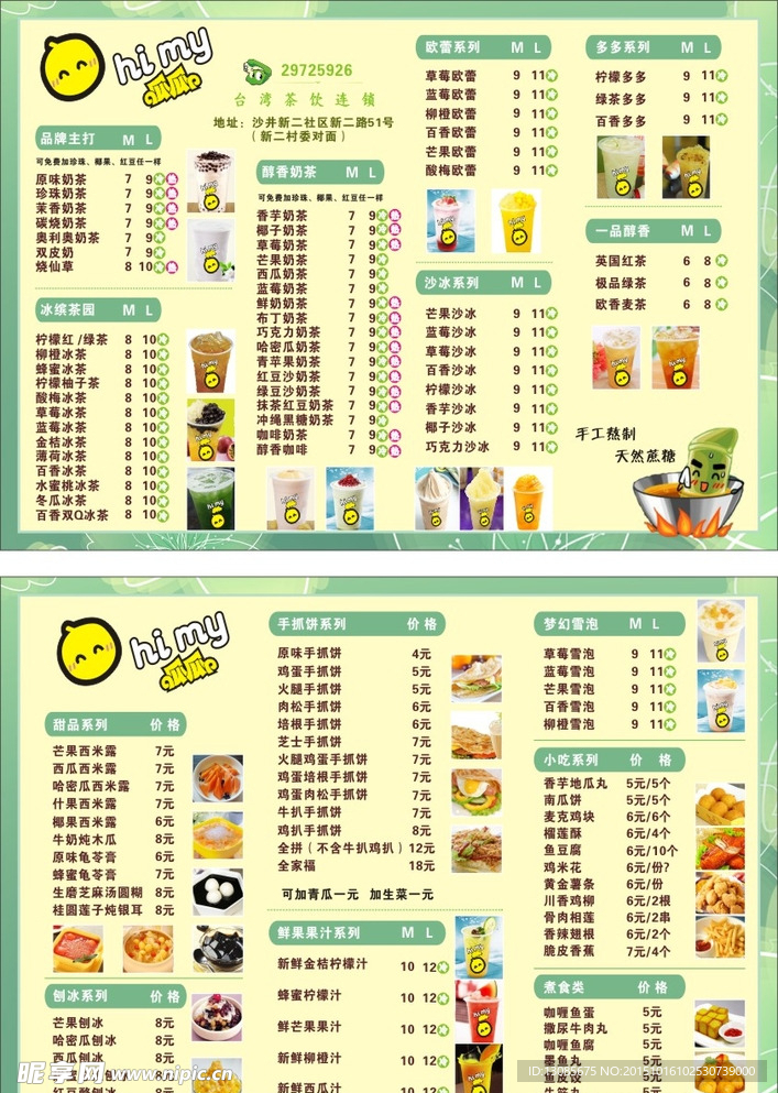 菜谱