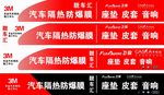 汽车膜店招