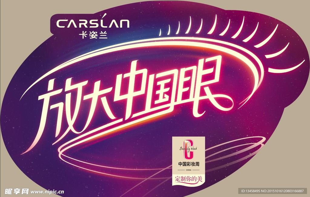 卡姿兰跳跳卡
