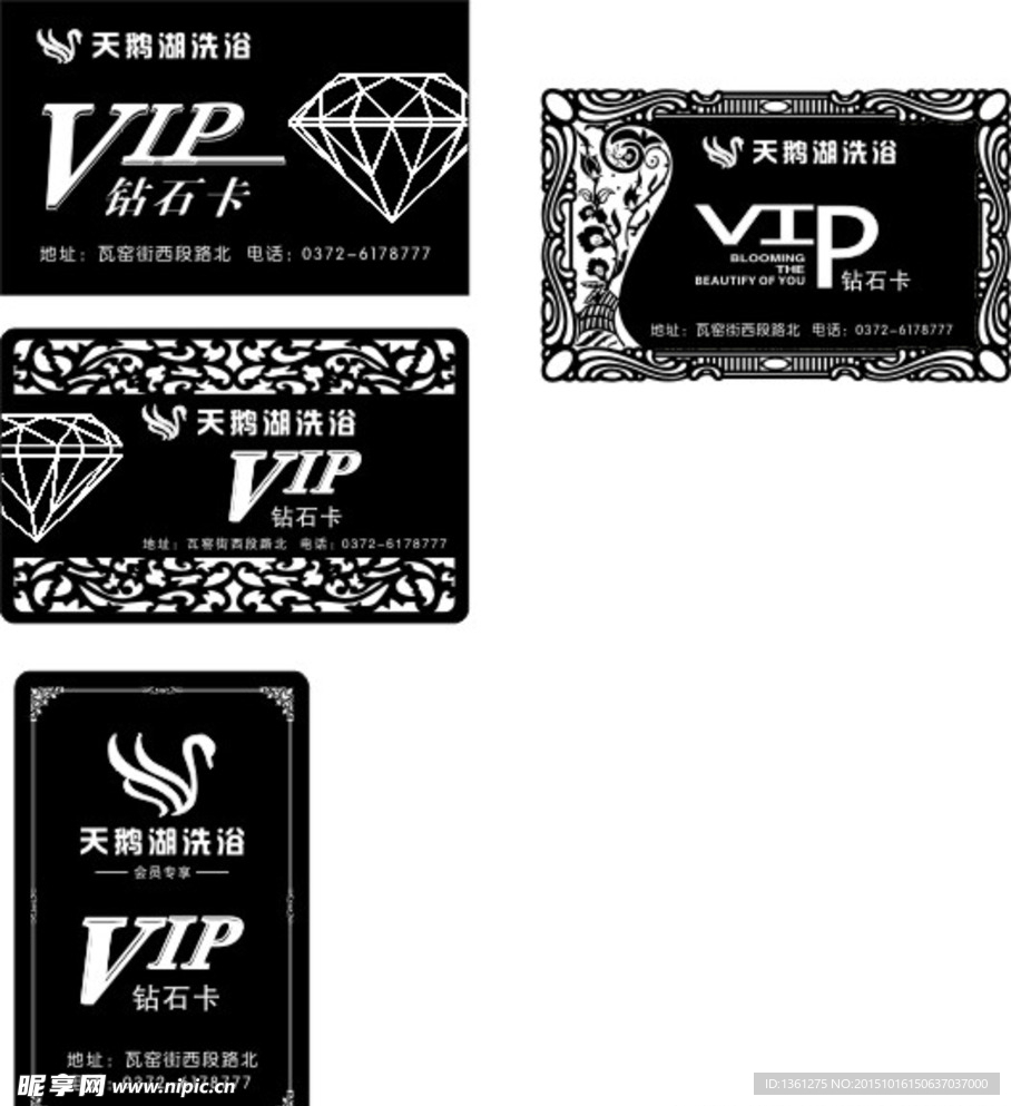 VIP钻石卡