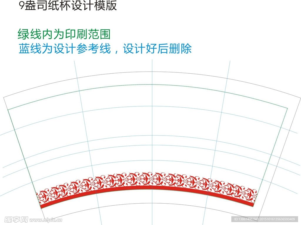 纸杯设计