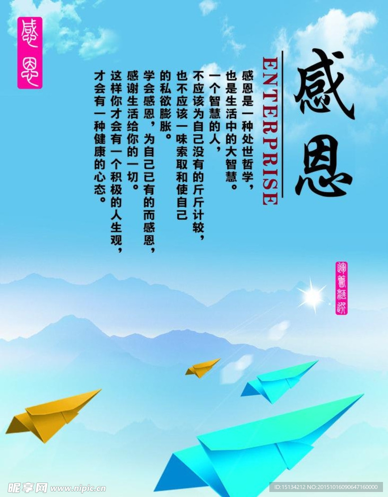 企业文化展板
