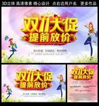双十一大促提前放价