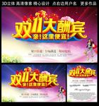双11大酬宾