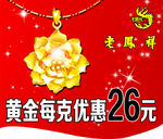 黄金吊旗