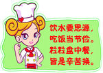卡通标识