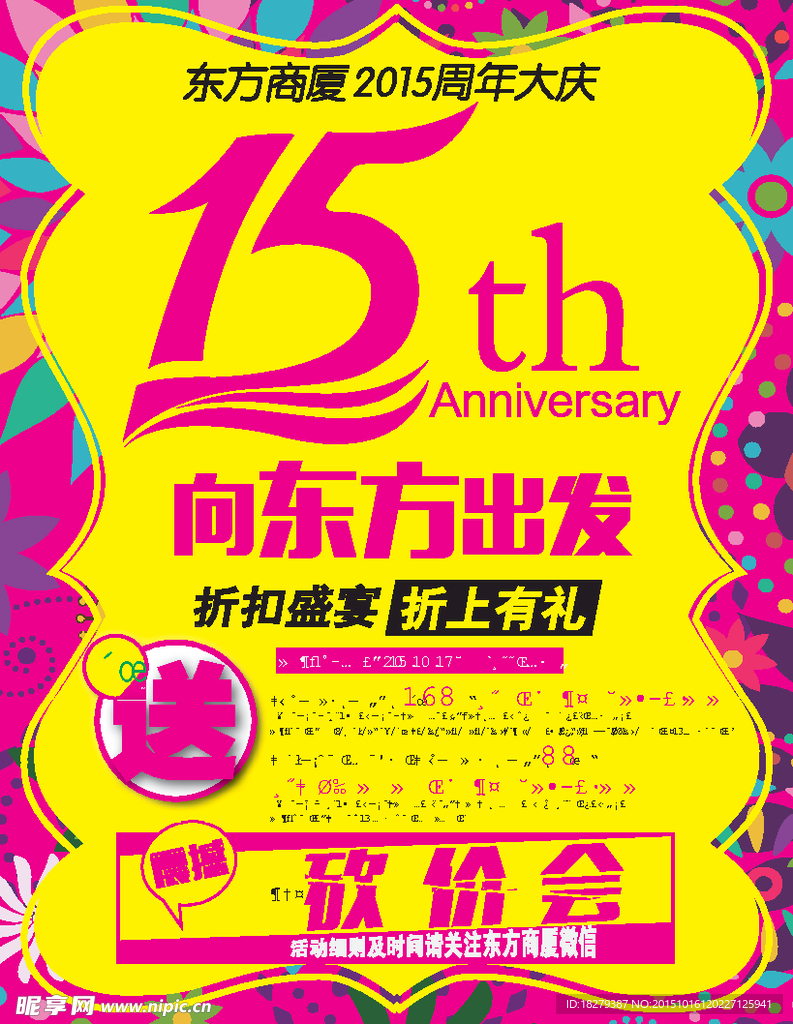 周年庆