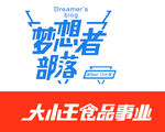 大小王食品事业