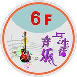 楼层牌