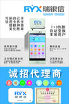 瑞银信海报