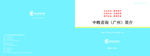 企业画册设计