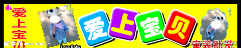 童装批发门头