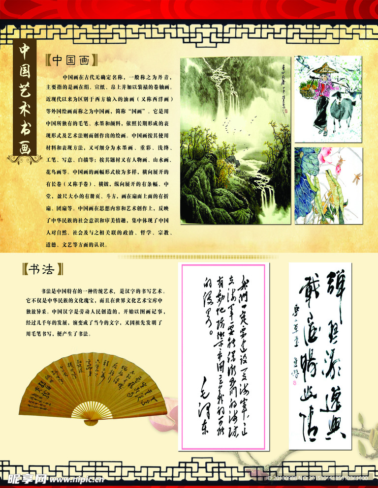 文化展板