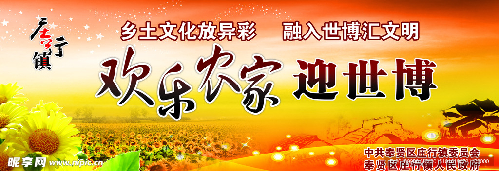 农家乐