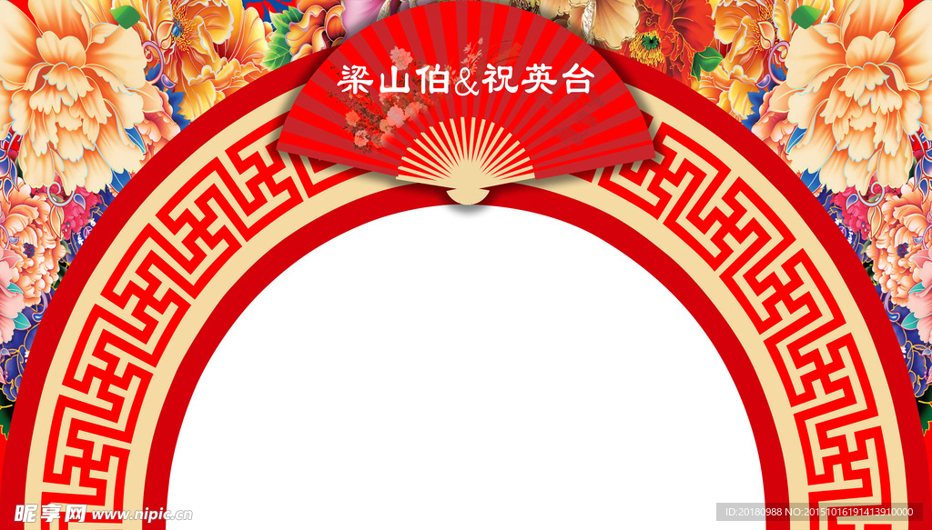 中式婚礼背景
