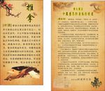 中药熏蒸