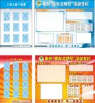 宣传栏