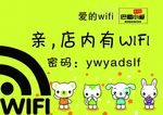 卡通wifi