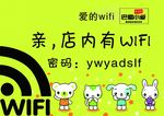 卡通wifi