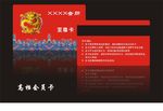 会员卡