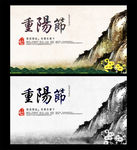 重阳节海报