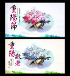 重阳节赏菊花海报