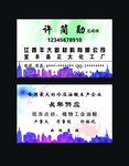 企业名片