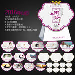 2016年台历