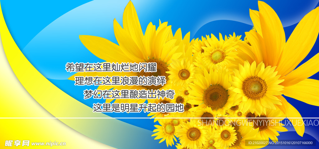 向日葵矢量图