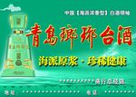 海派原浆海报