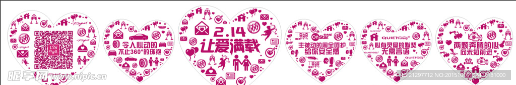 让爱满载