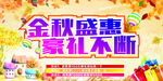 金秋