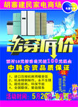 电冰箱图片