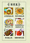 菜馆图片