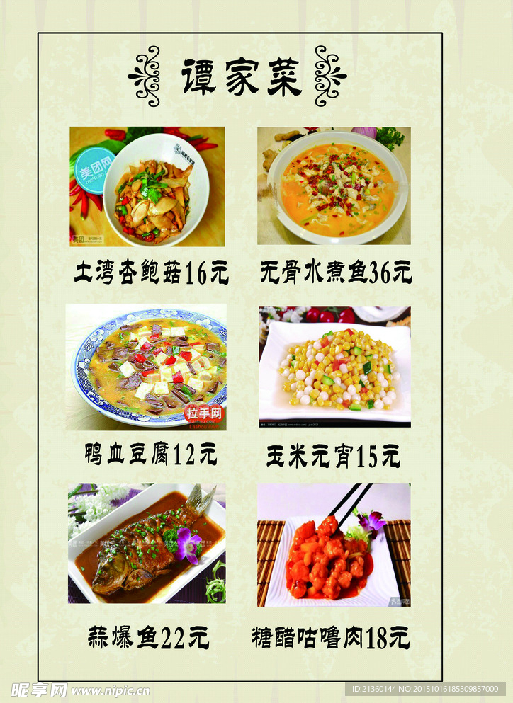 菜馆图片