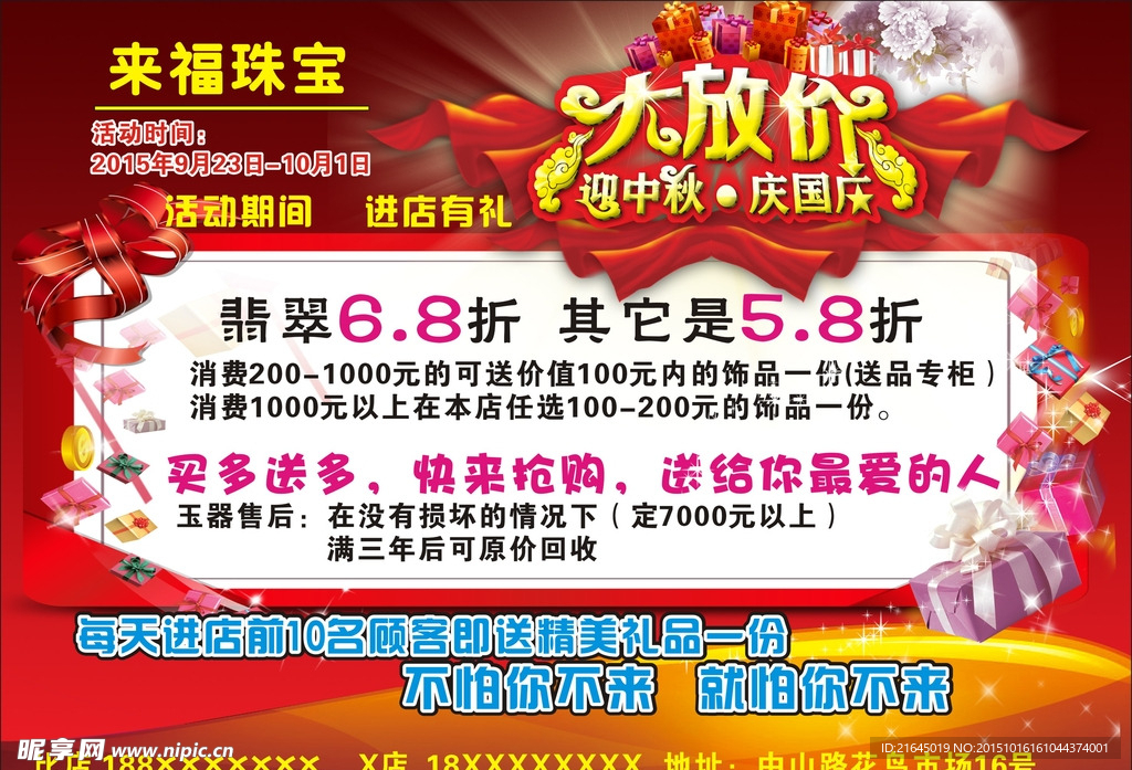 珠宝大放价