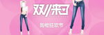 女装海报