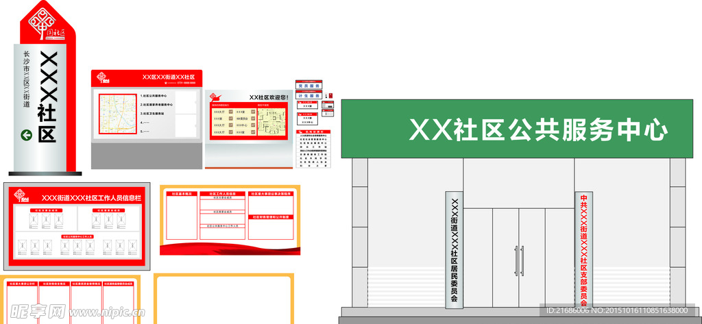 社区标识标牌