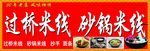 门头喷绘