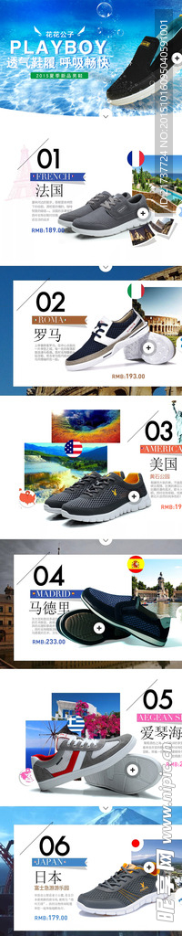 手机端品牌街男鞋专辑