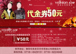 以纯代金券