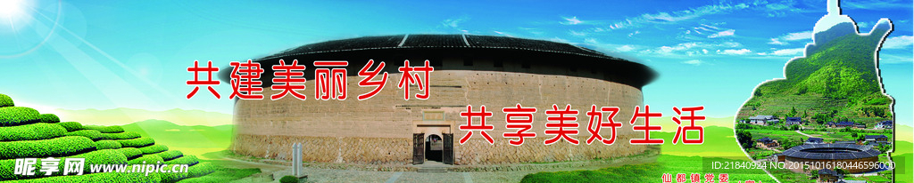 政府土楼宣传
