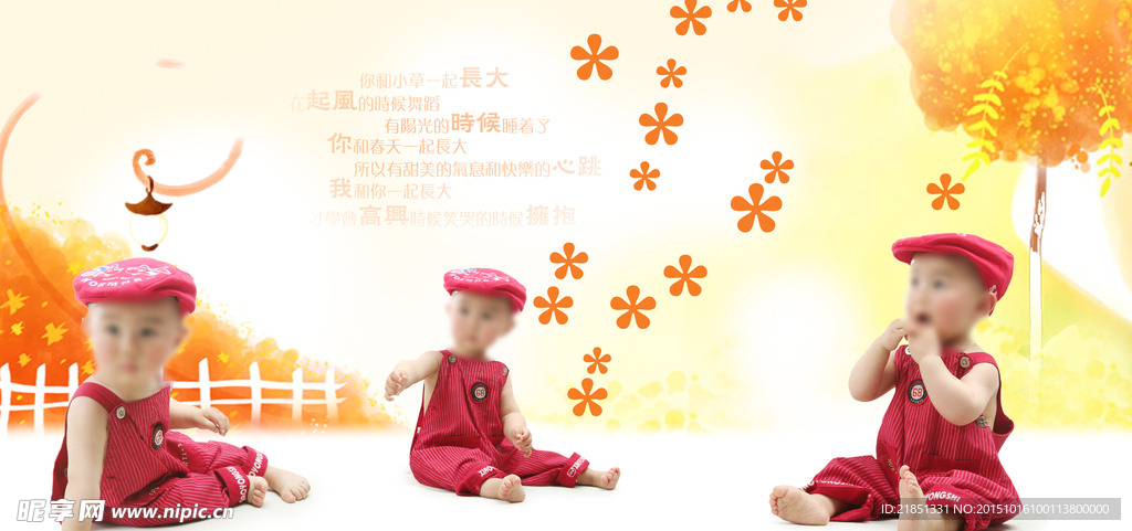 儿童模板