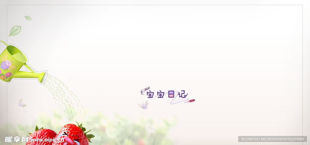 儿童 模板