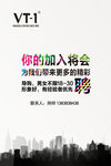 创意招聘 创意海报 招聘海报