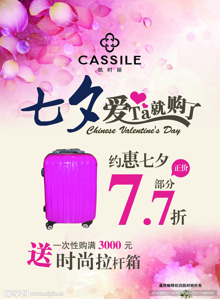 vip会员海报 爱情 促销