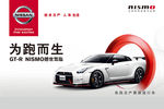 东风日产尼桑原装进口跑车