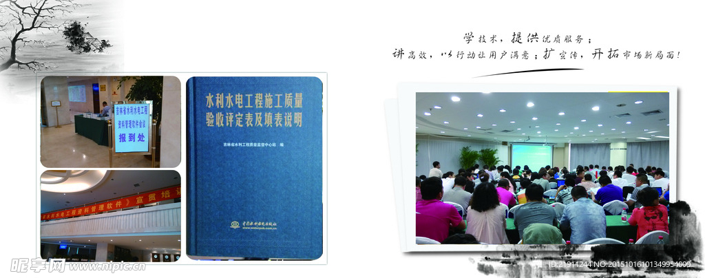 企业文化画册