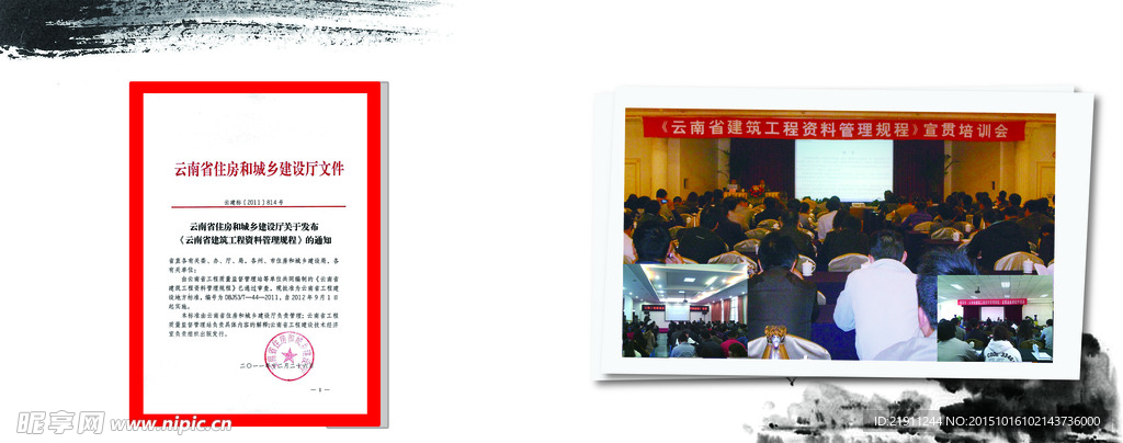 企业文化画册