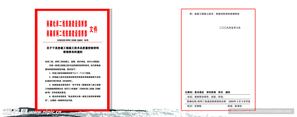 企业文化画册
